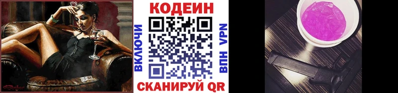 Codein Purple Drank  закладка  Мамоново 