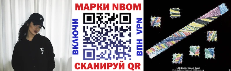 Наркотические марки 1,8мг  где продают наркотики  Мамоново 